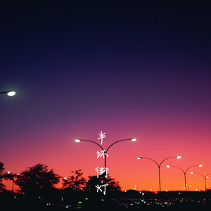 Kaliroses最巅峰三部曲
